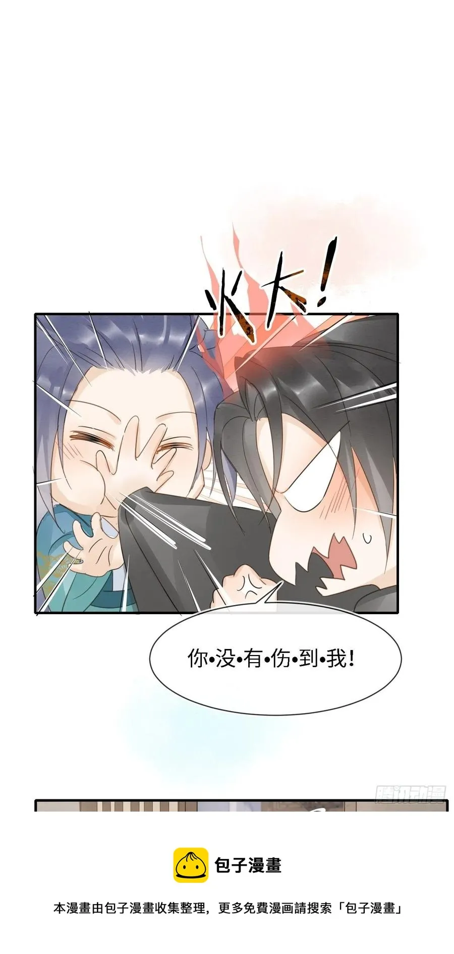 045 难道大人是自愿被我… 第17页