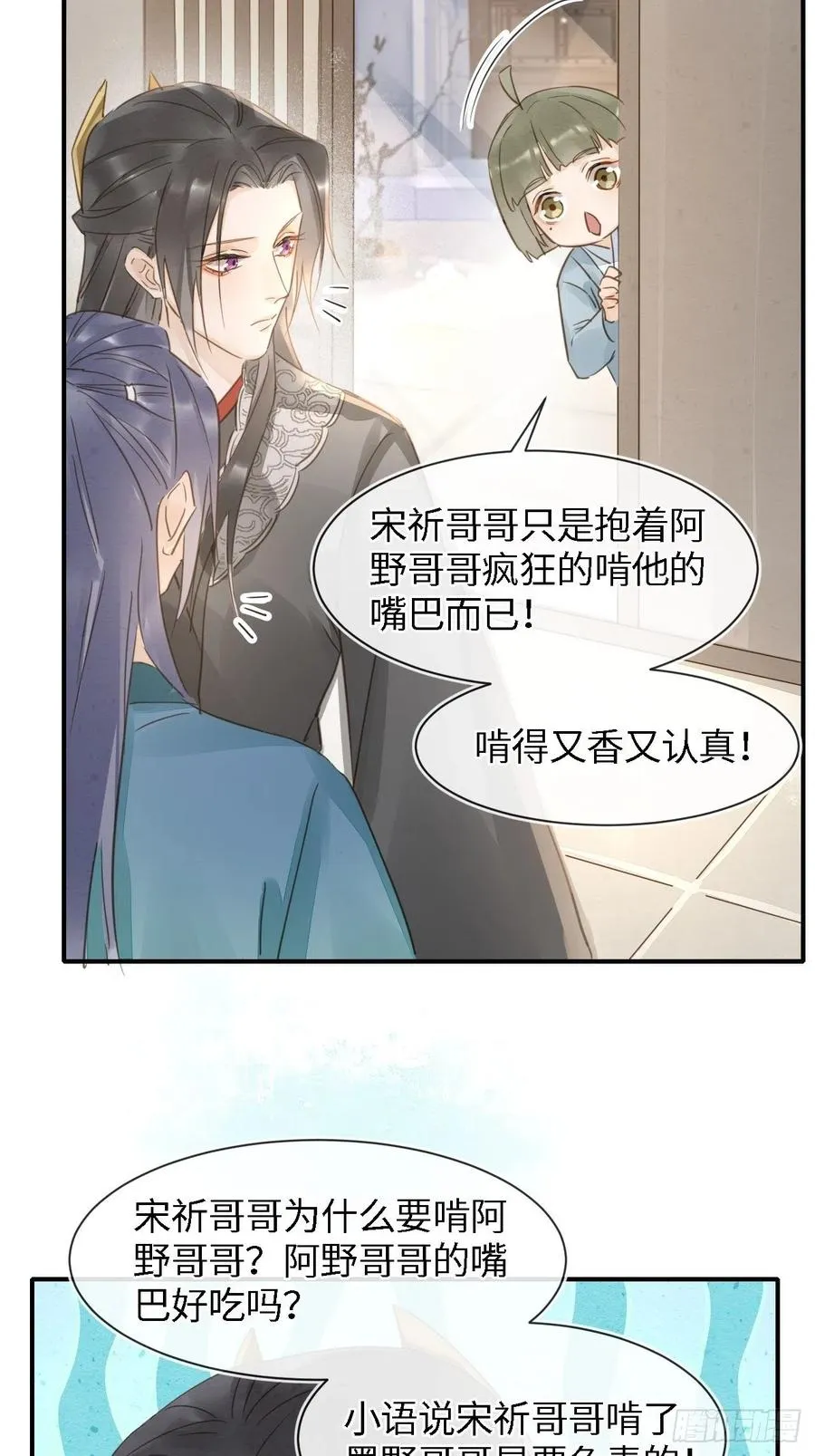 045 难道大人是自愿被我… 第18页