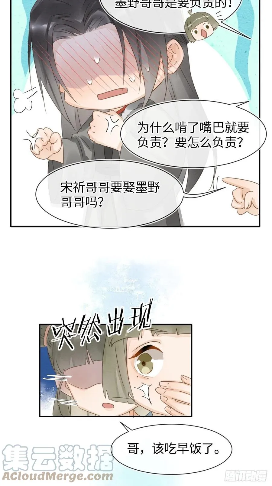 045 难道大人是自愿被我… 第19页