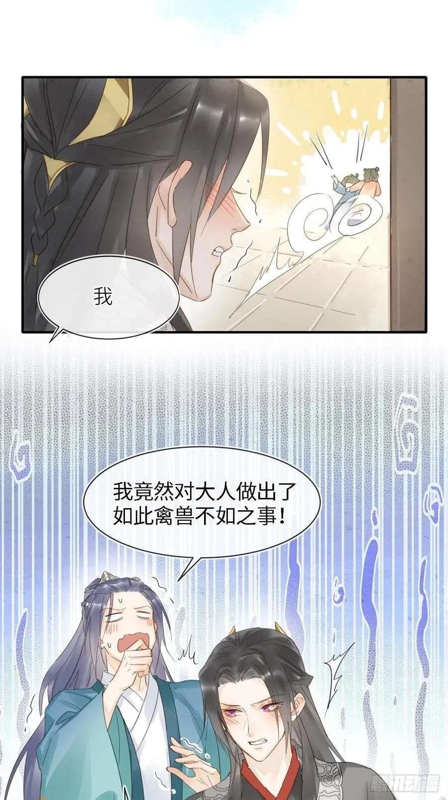 045 难道大人是自愿被我… 第20页