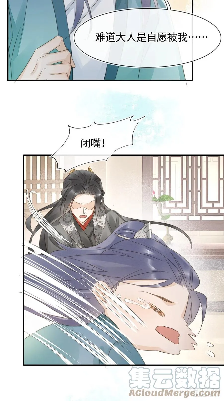 045 难道大人是自愿被我… 第22页