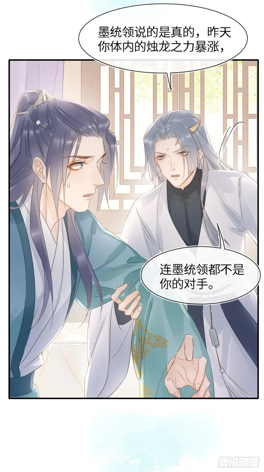 045 难道大人是自愿被我… 第24页