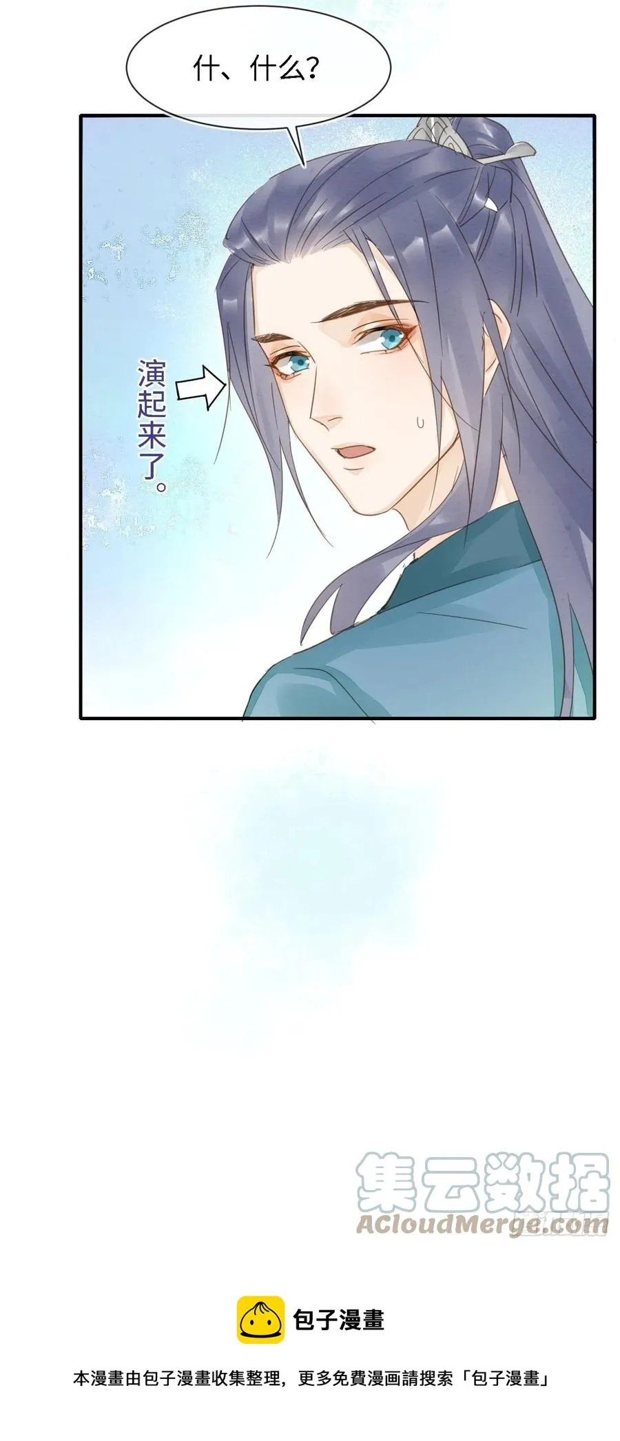 045 难道大人是自愿被我… 第25页