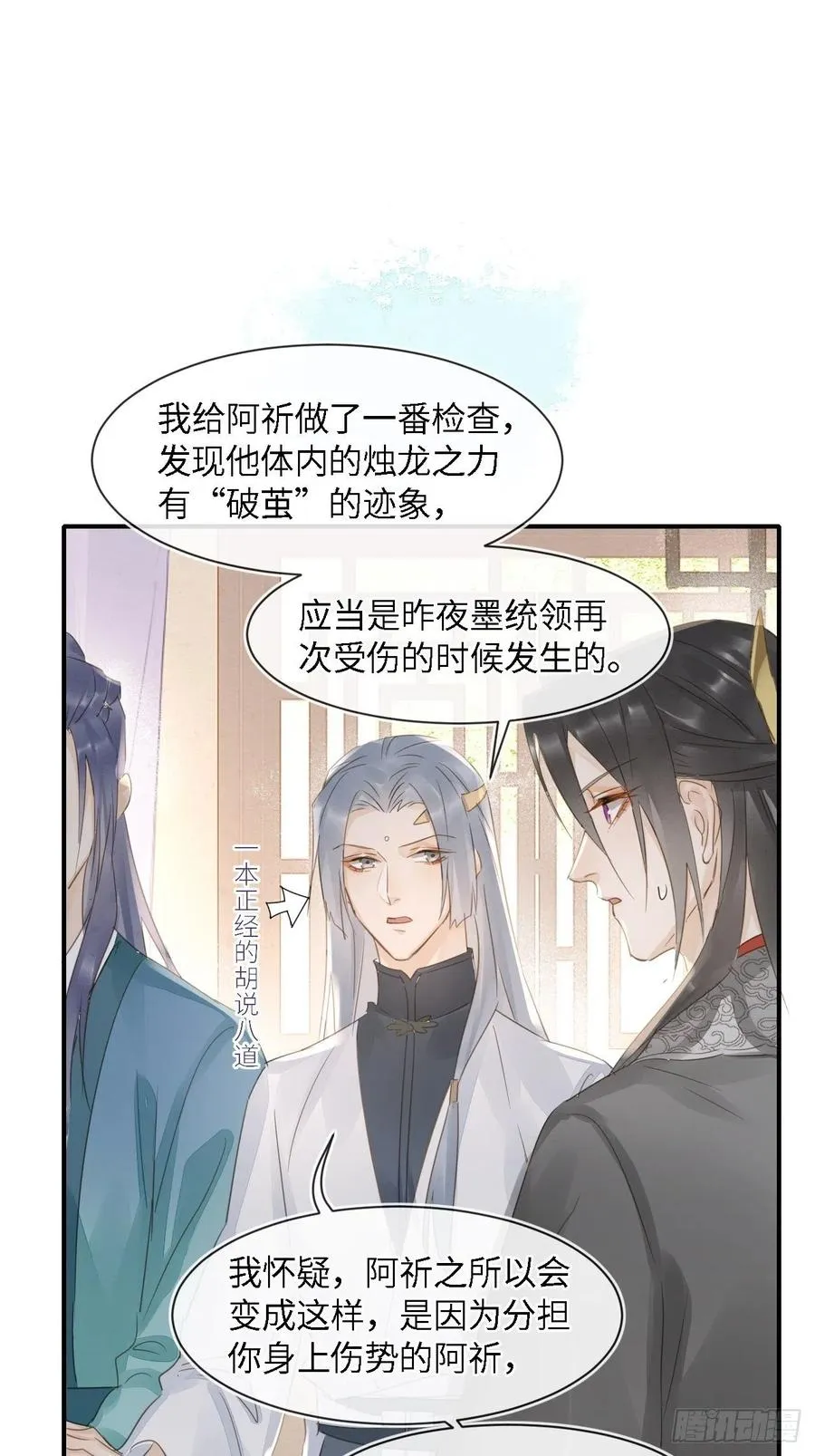 045 难道大人是自愿被我… 第26页