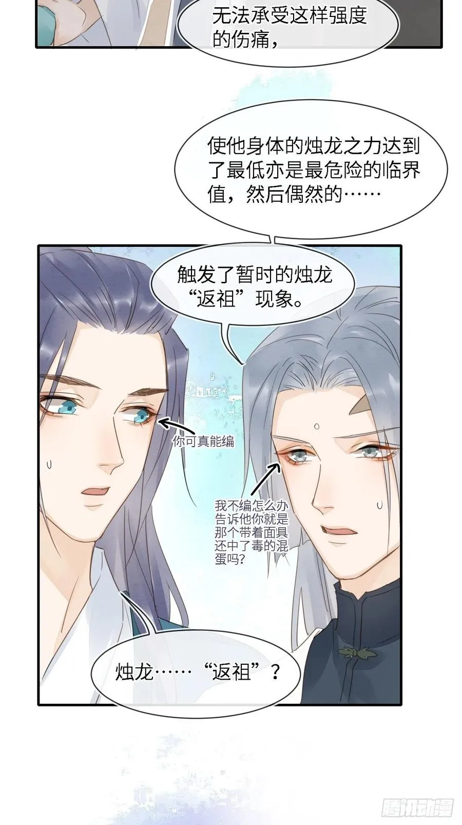 045 难道大人是自愿被我… 第27页