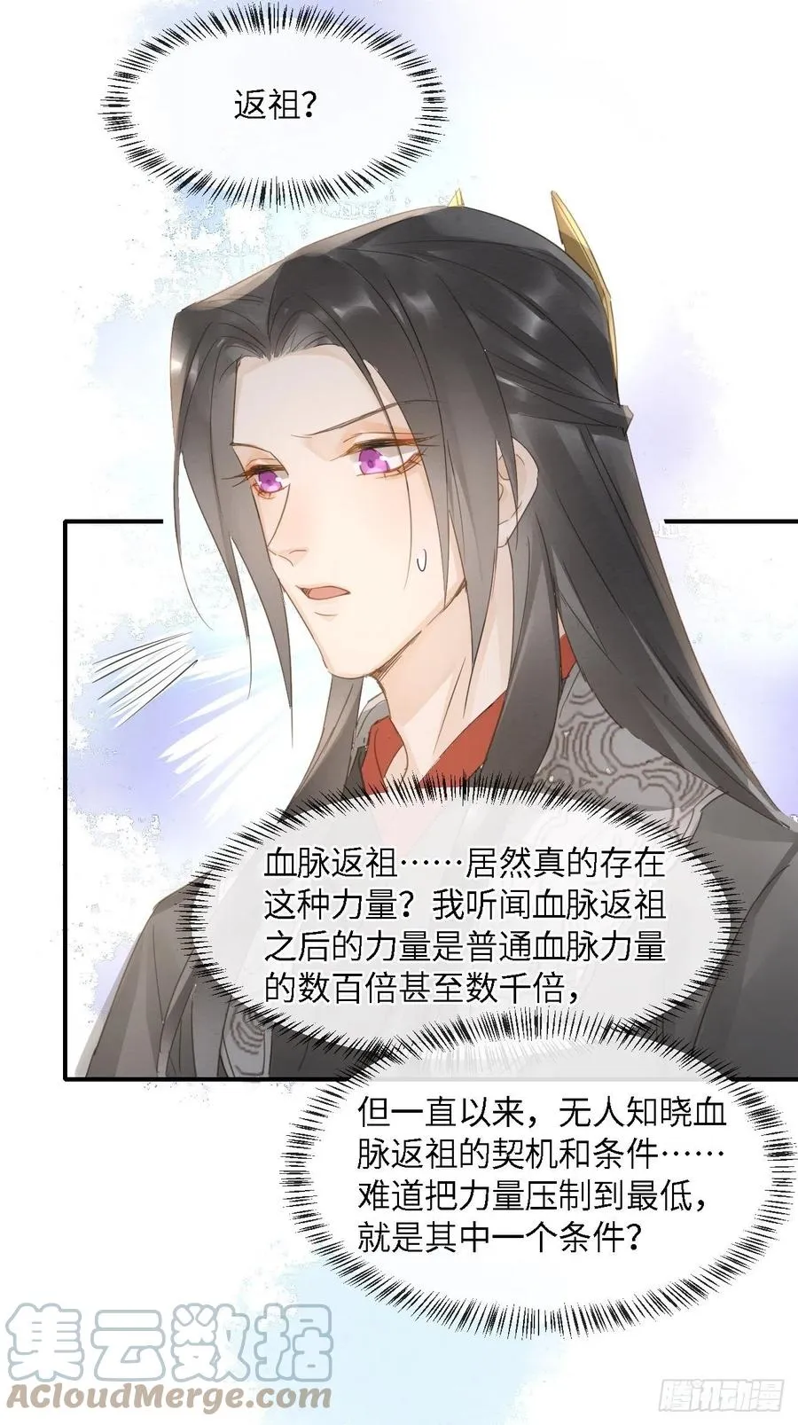 045 难道大人是自愿被我… 第28页