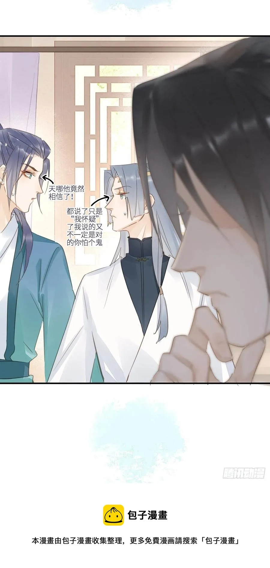 045 难道大人是自愿被我… 第29页