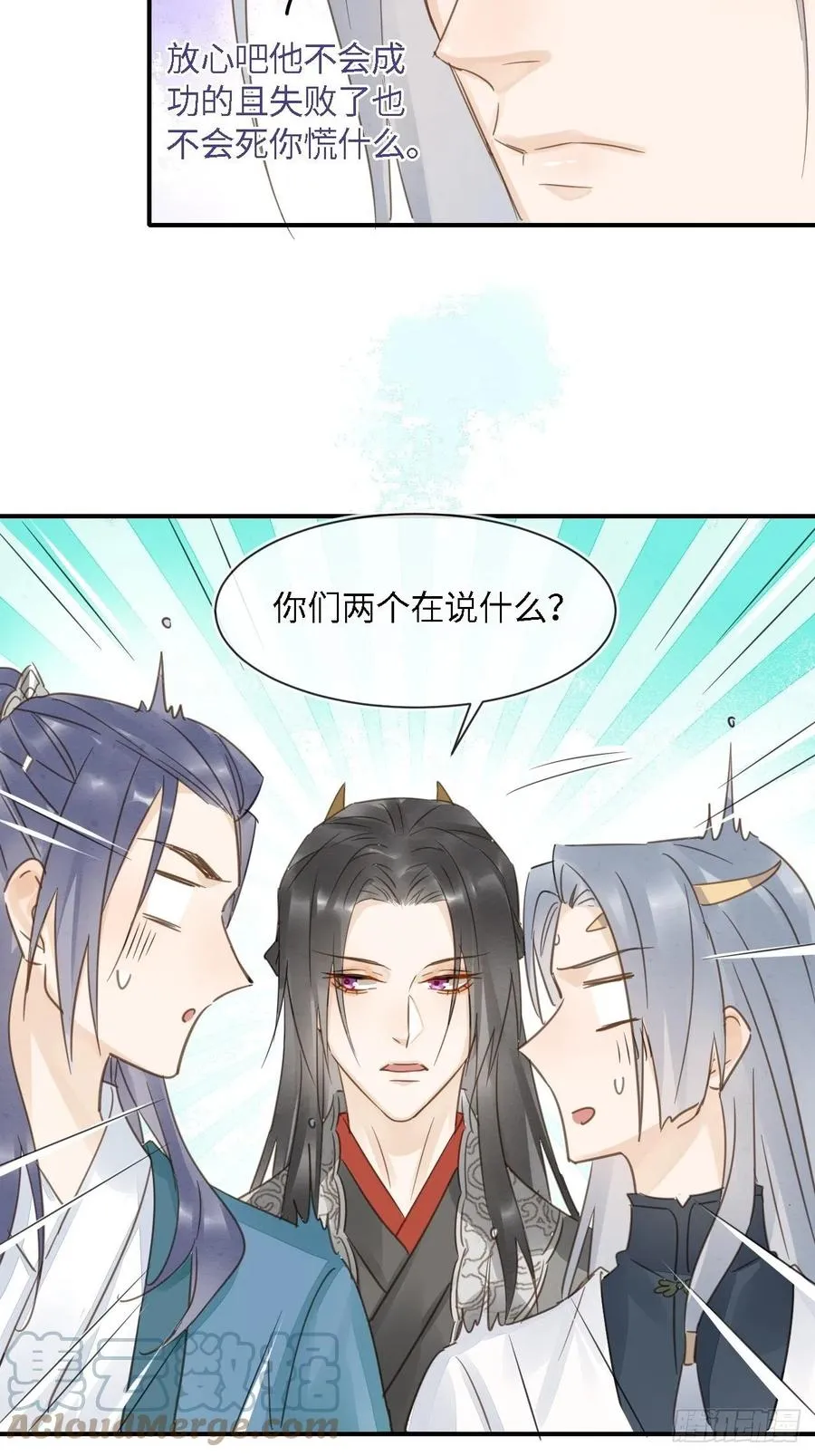 045 难道大人是自愿被我… 第31页