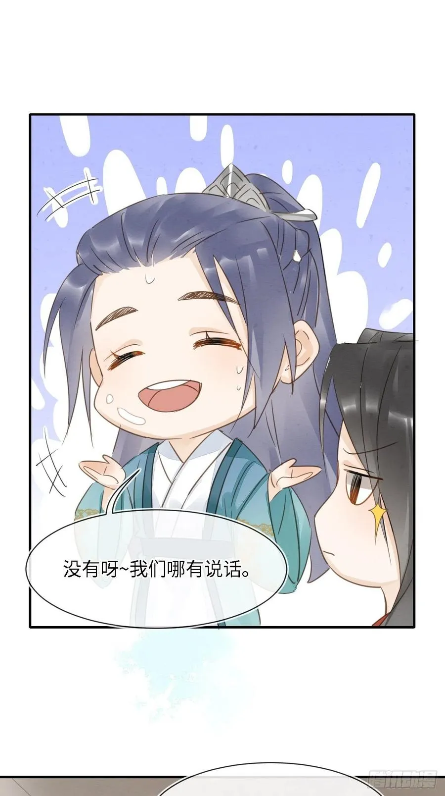 045 难道大人是自愿被我… 第32页