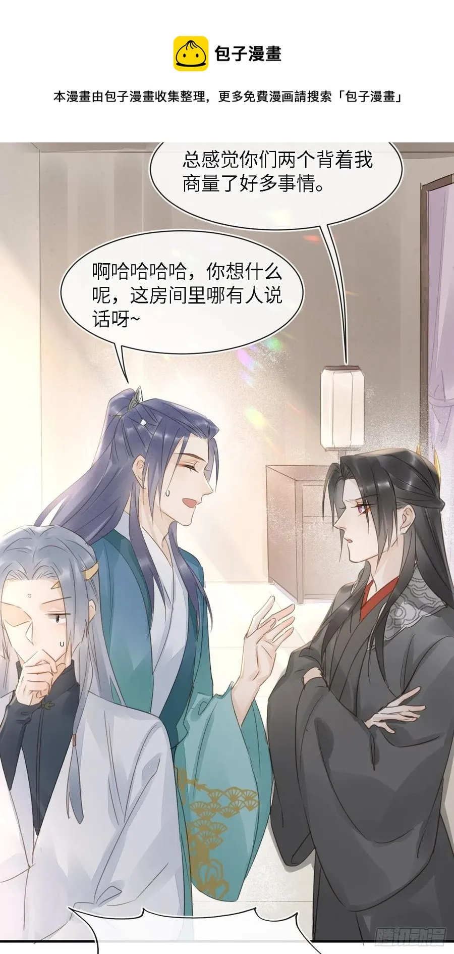 045 难道大人是自愿被我… 第33页
