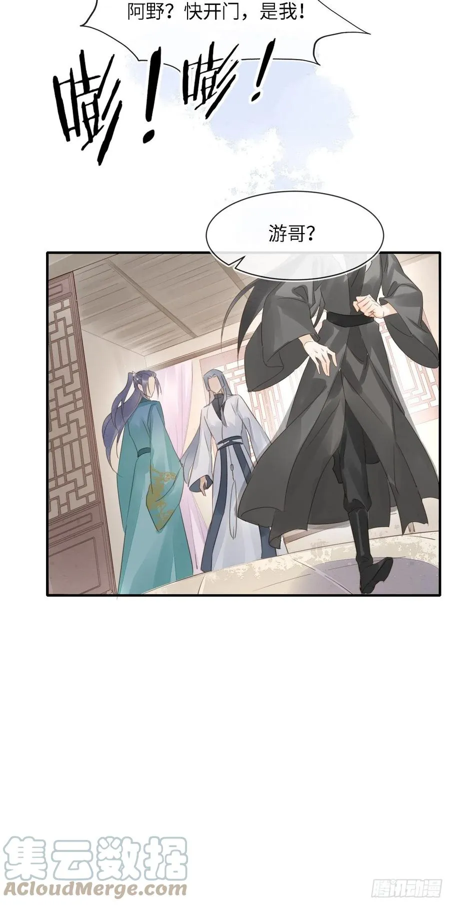 045 难道大人是自愿被我… 第34页