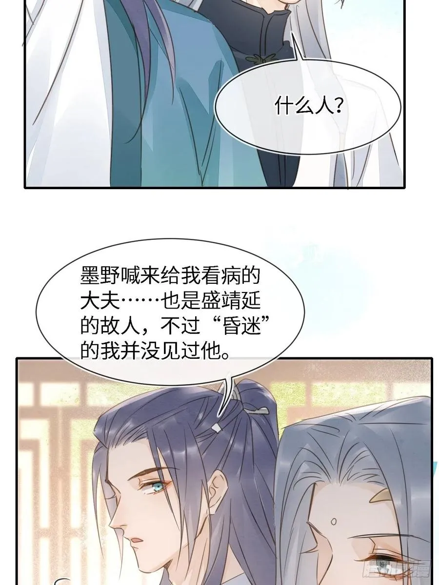 045 难道大人是自愿被我… 第36页