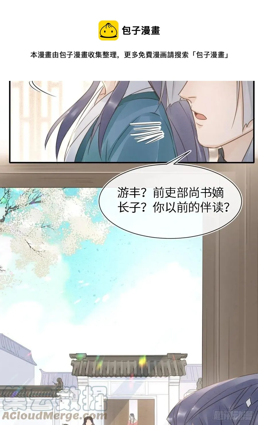 045 难道大人是自愿被我… 第37页