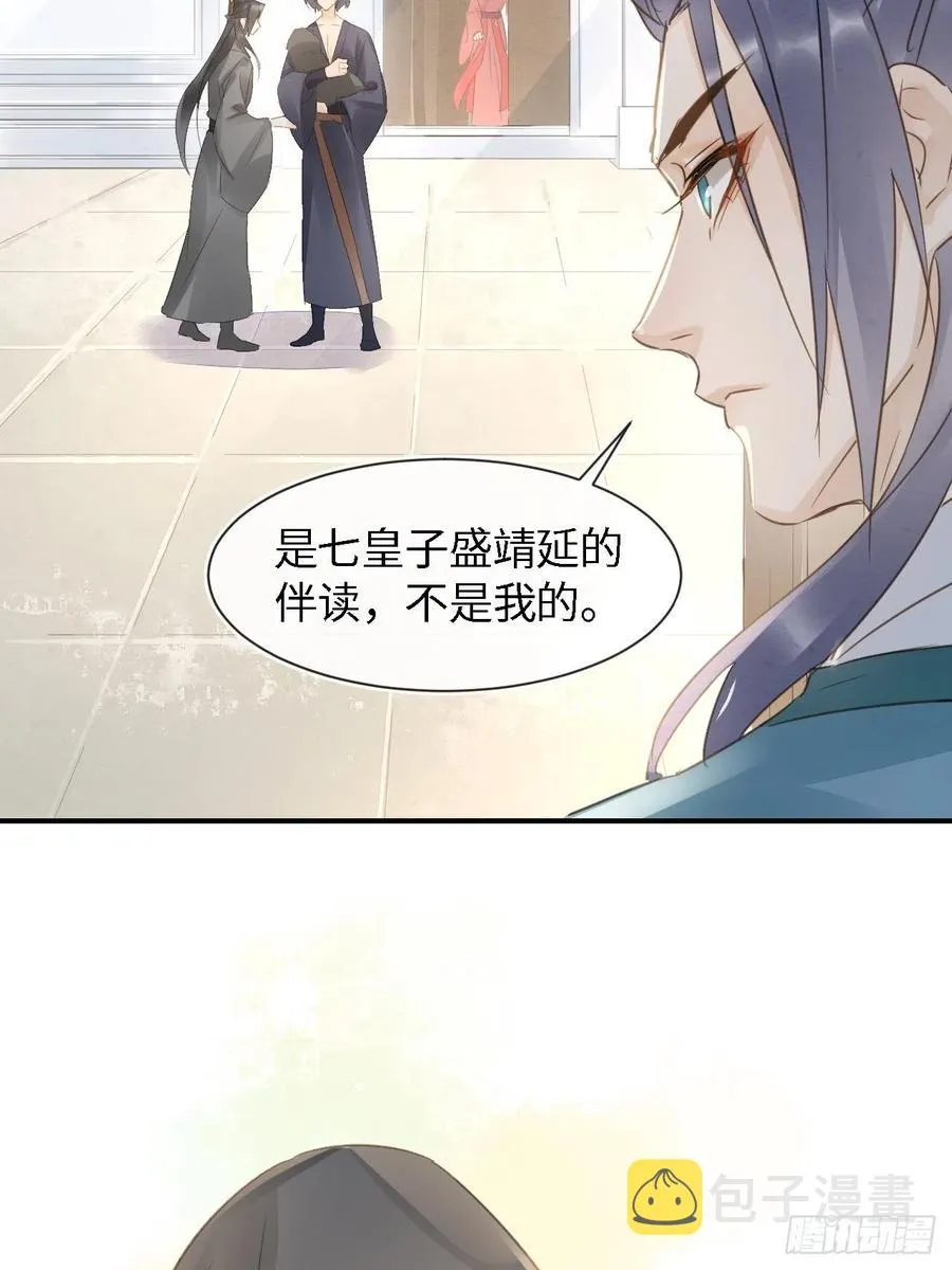 045 难道大人是自愿被我… 第38页