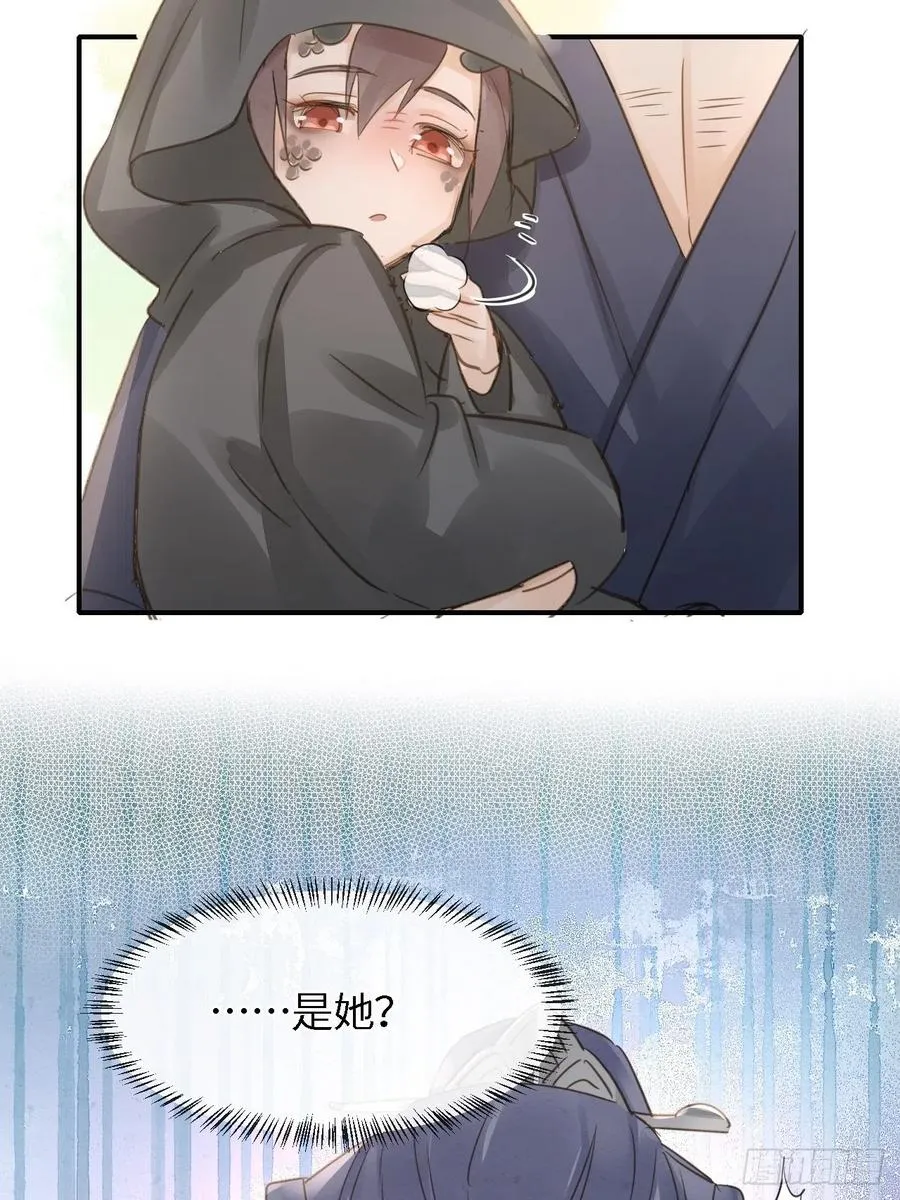 045 难道大人是自愿被我… 第39页