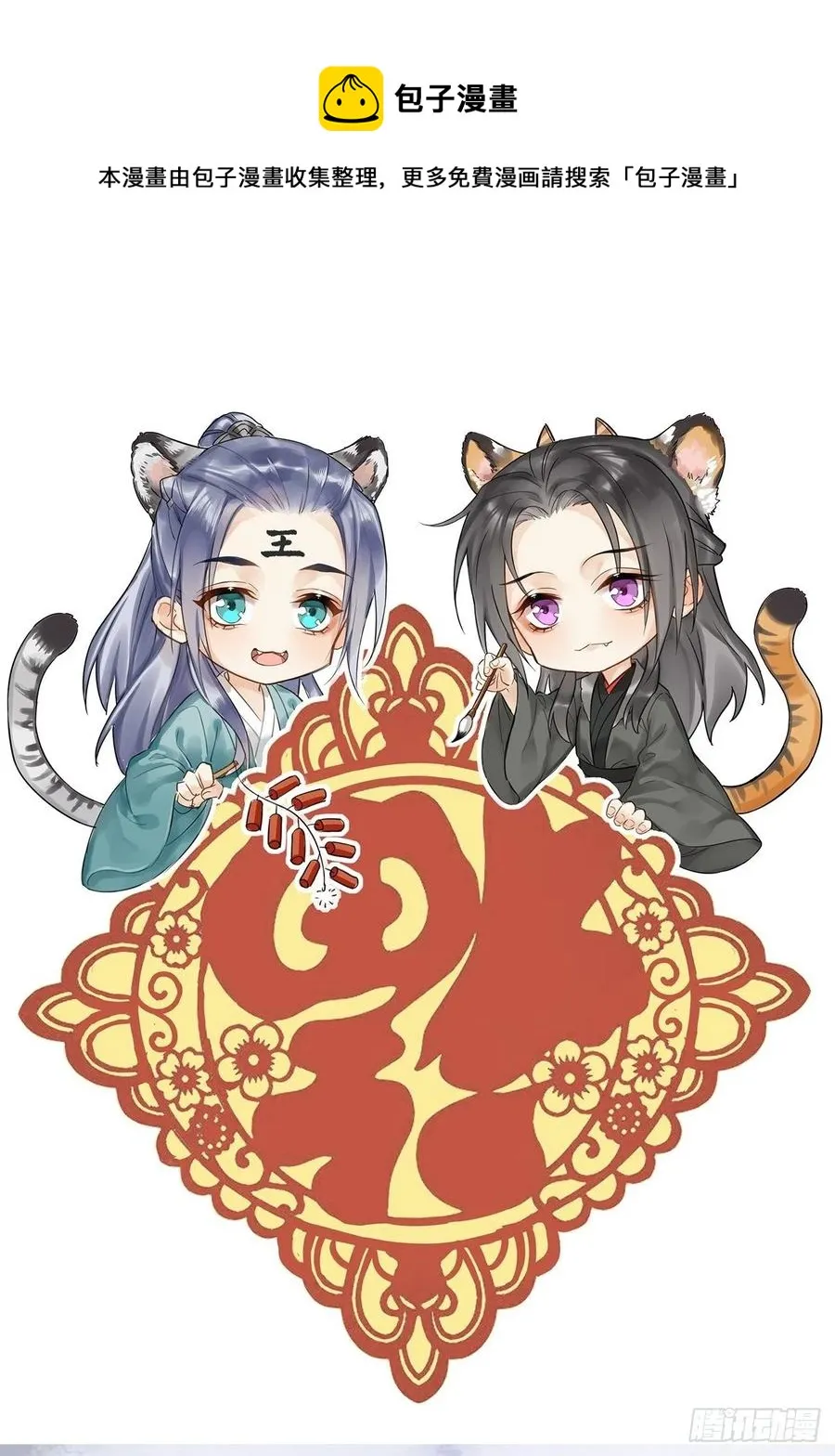 045 难道大人是自愿被我… 第41页