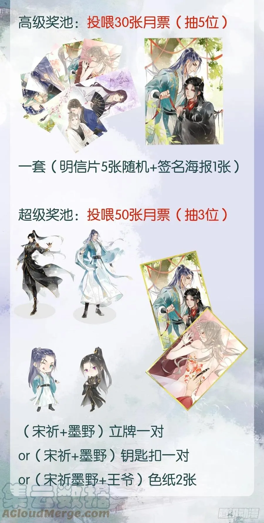 045 难道大人是自愿被我… 第43页