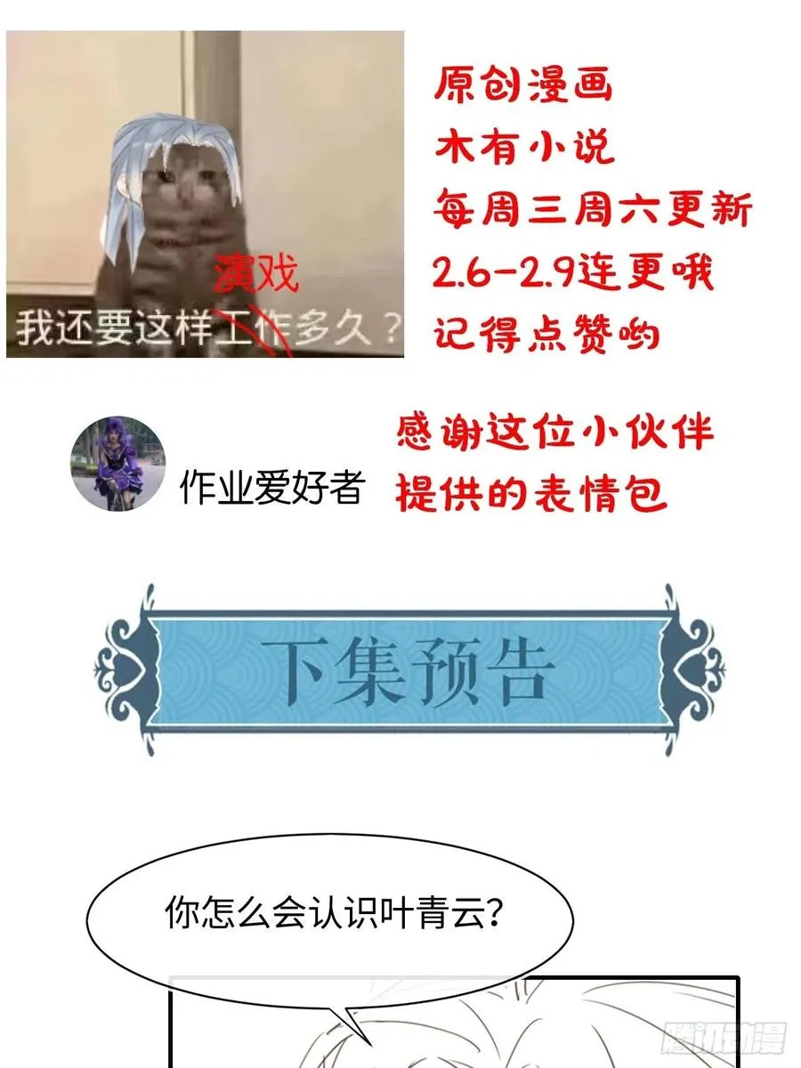 045 难道大人是自愿被我… 第44页
