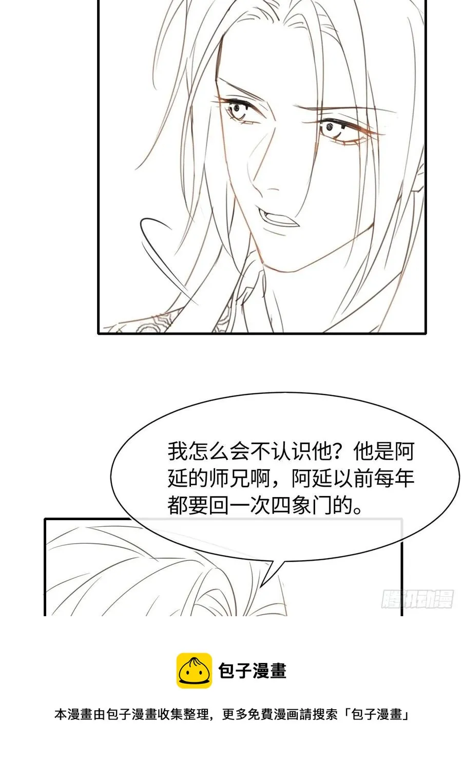 045 难道大人是自愿被我… 第45页