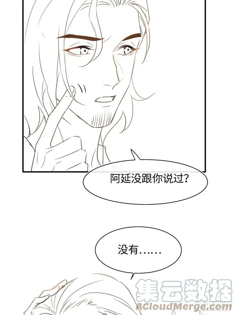 045 难道大人是自愿被我… 第46页
