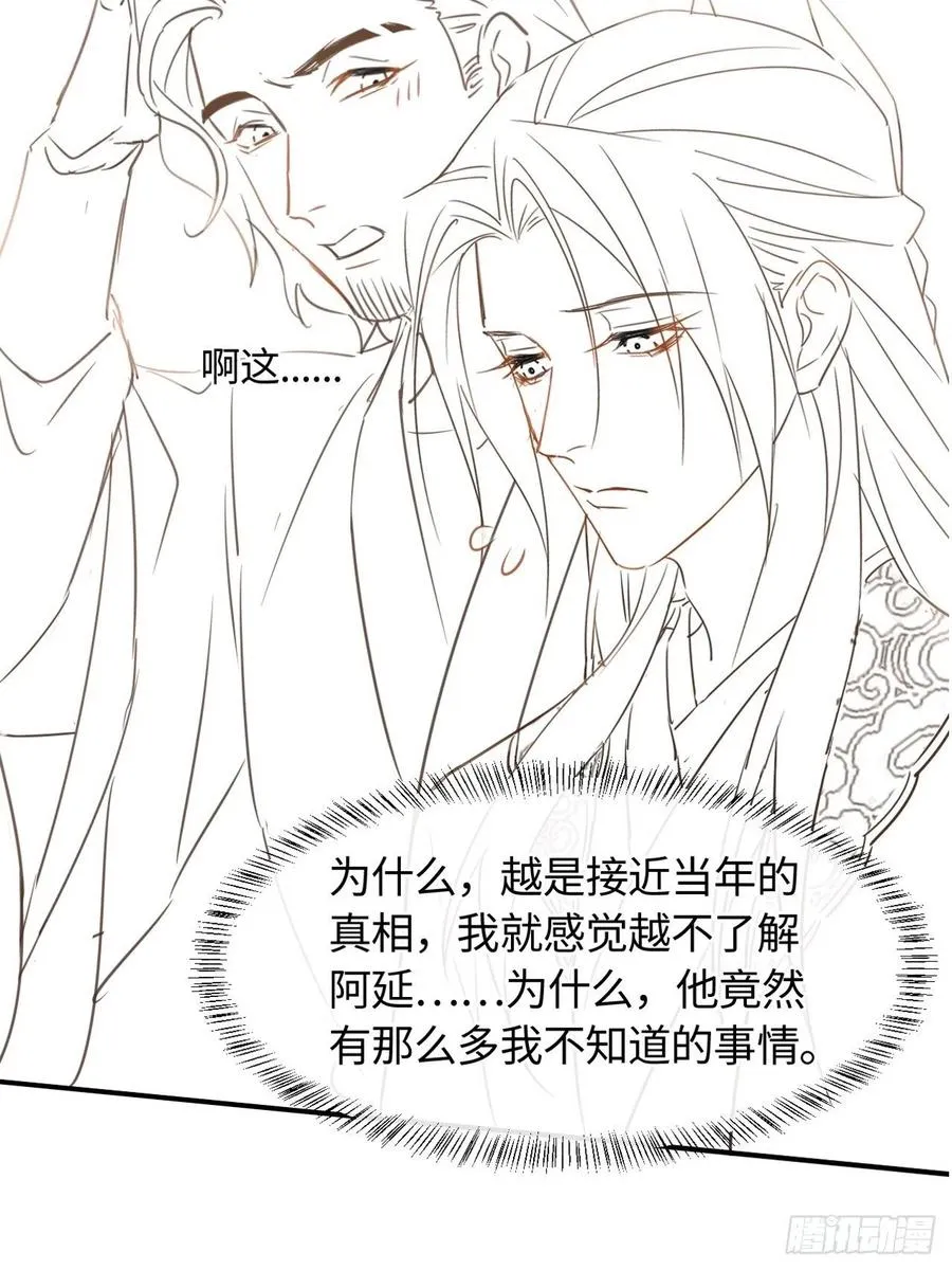 045 难道大人是自愿被我… 第47页
