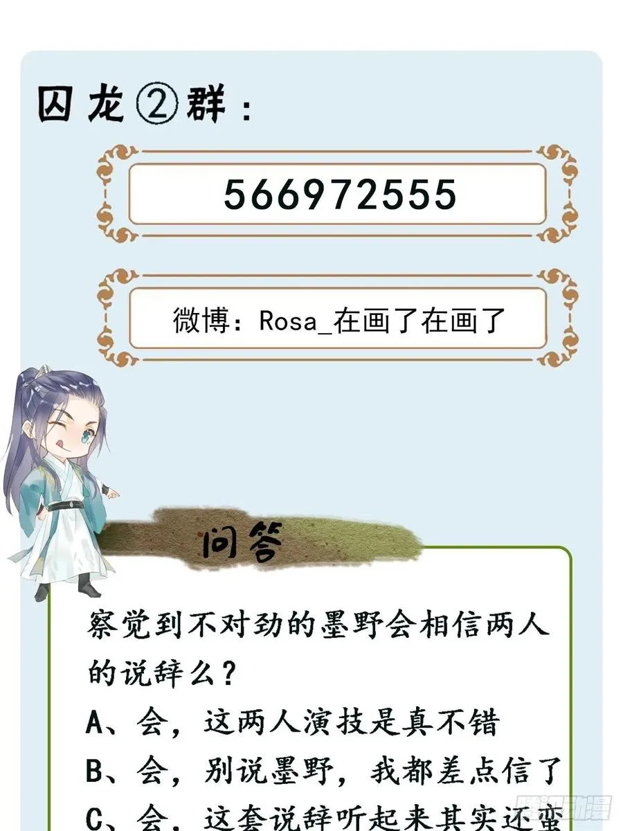 045 难道大人是自愿被我… 第48页