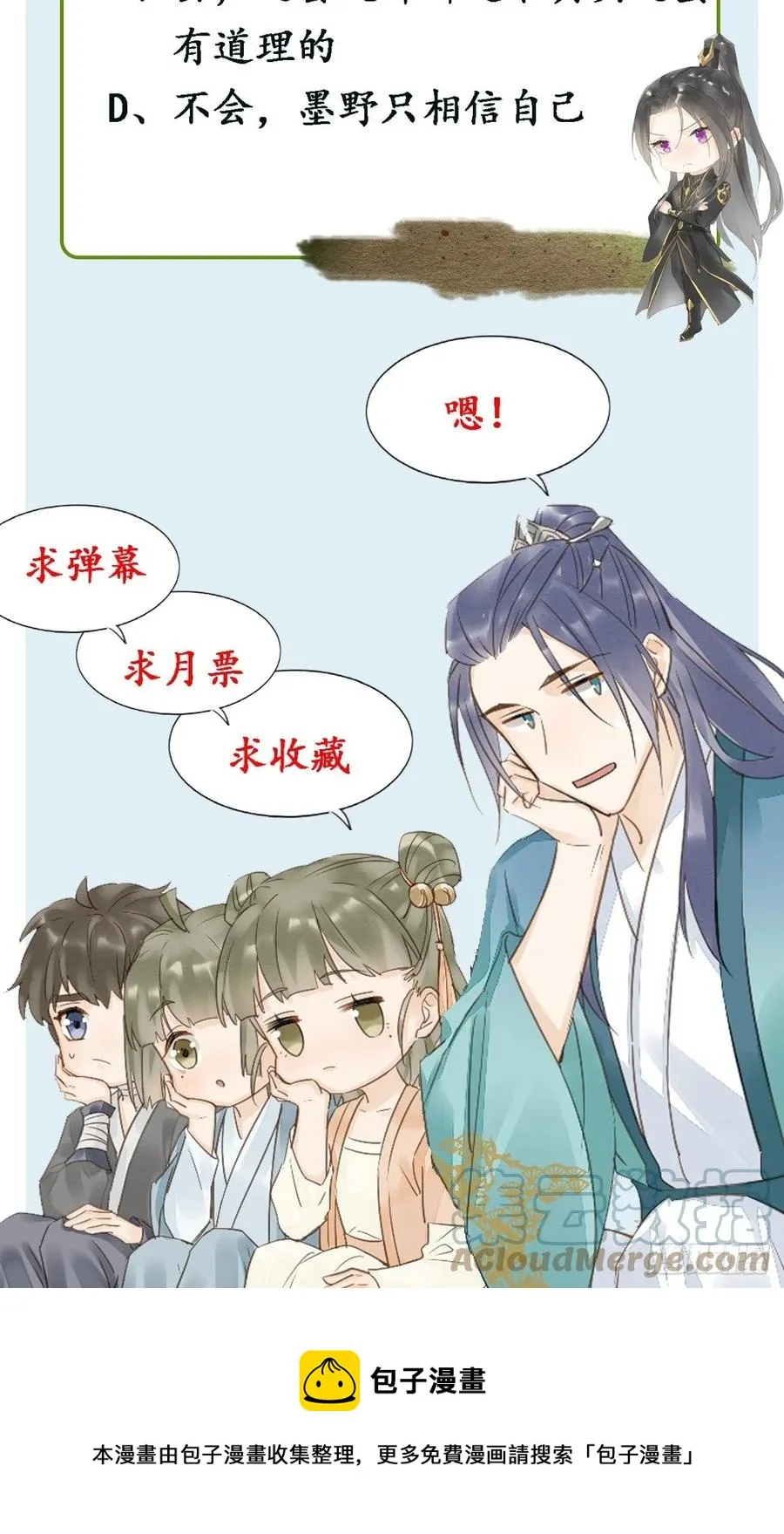 045 难道大人是自愿被我… 第49页