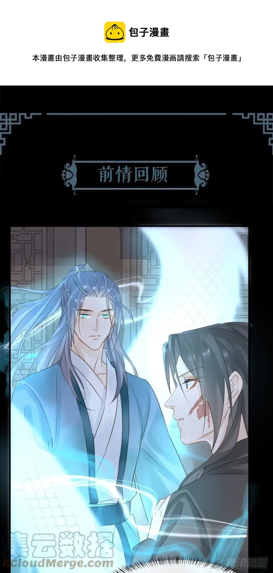 044 宋祈本性暴露？ 第1页