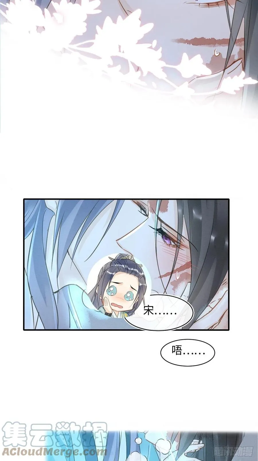 044 宋祈本性暴露？ 第7页