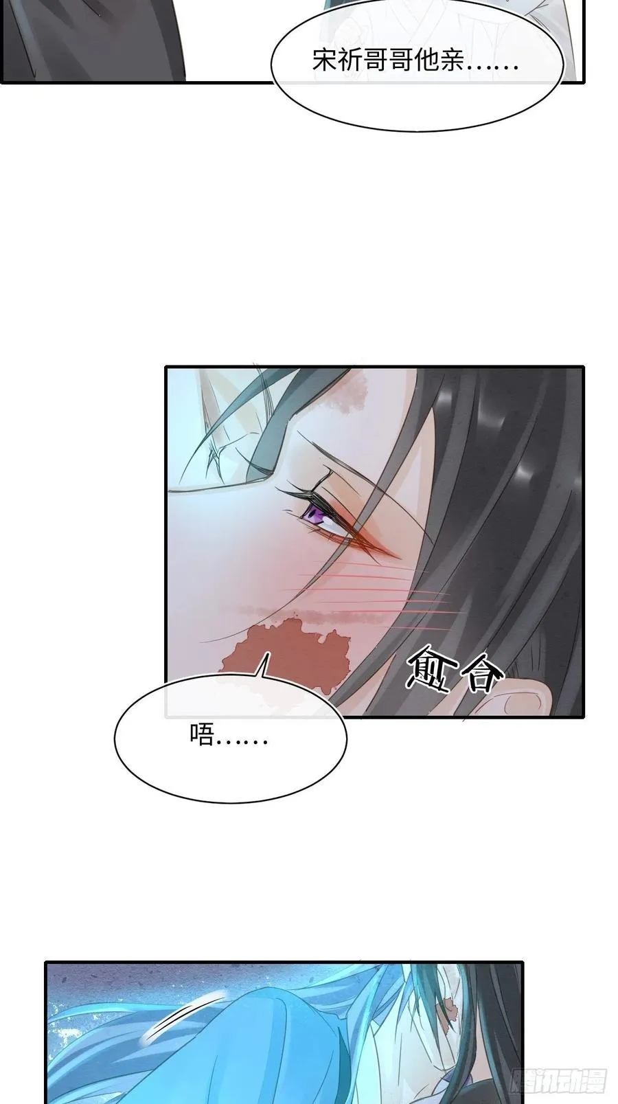 044 宋祈本性暴露？ 第11页