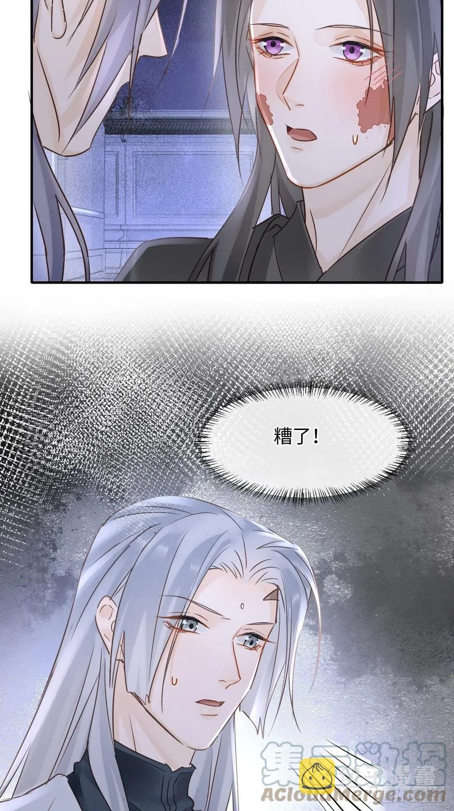 044 宋祈本性暴露？ 第16页