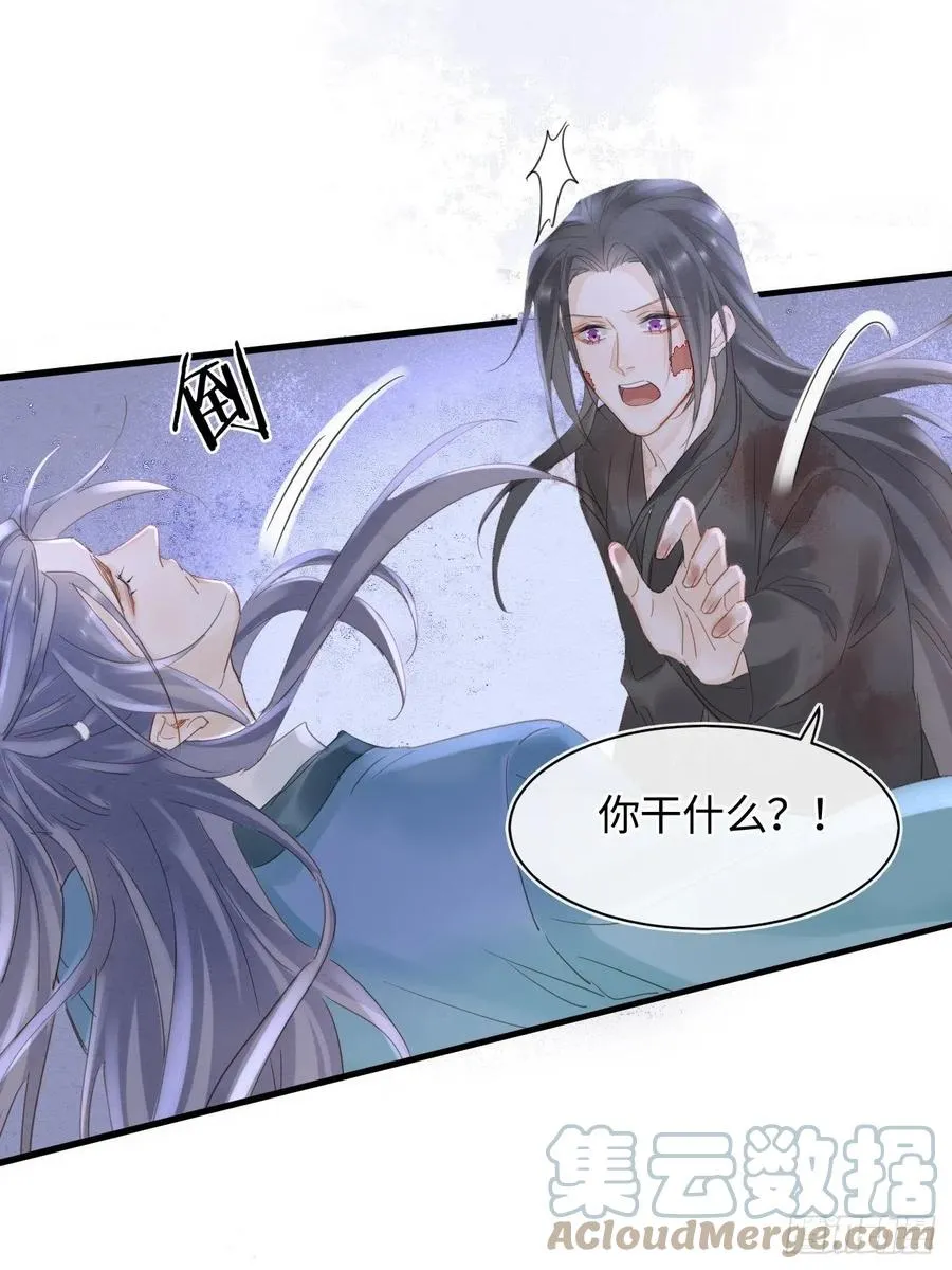 044 宋祈本性暴露？ 第19页