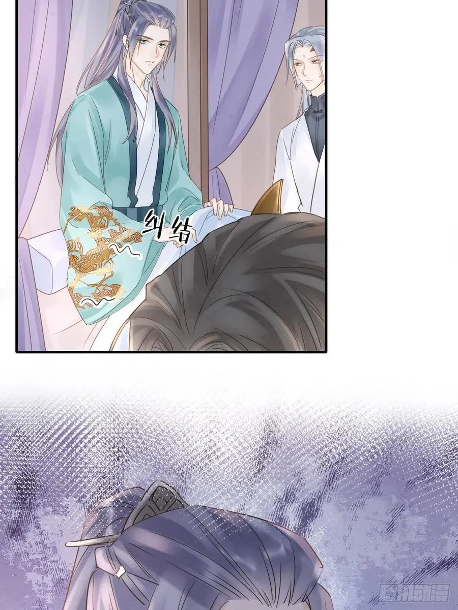 044 宋祈本性暴露？ 第38页