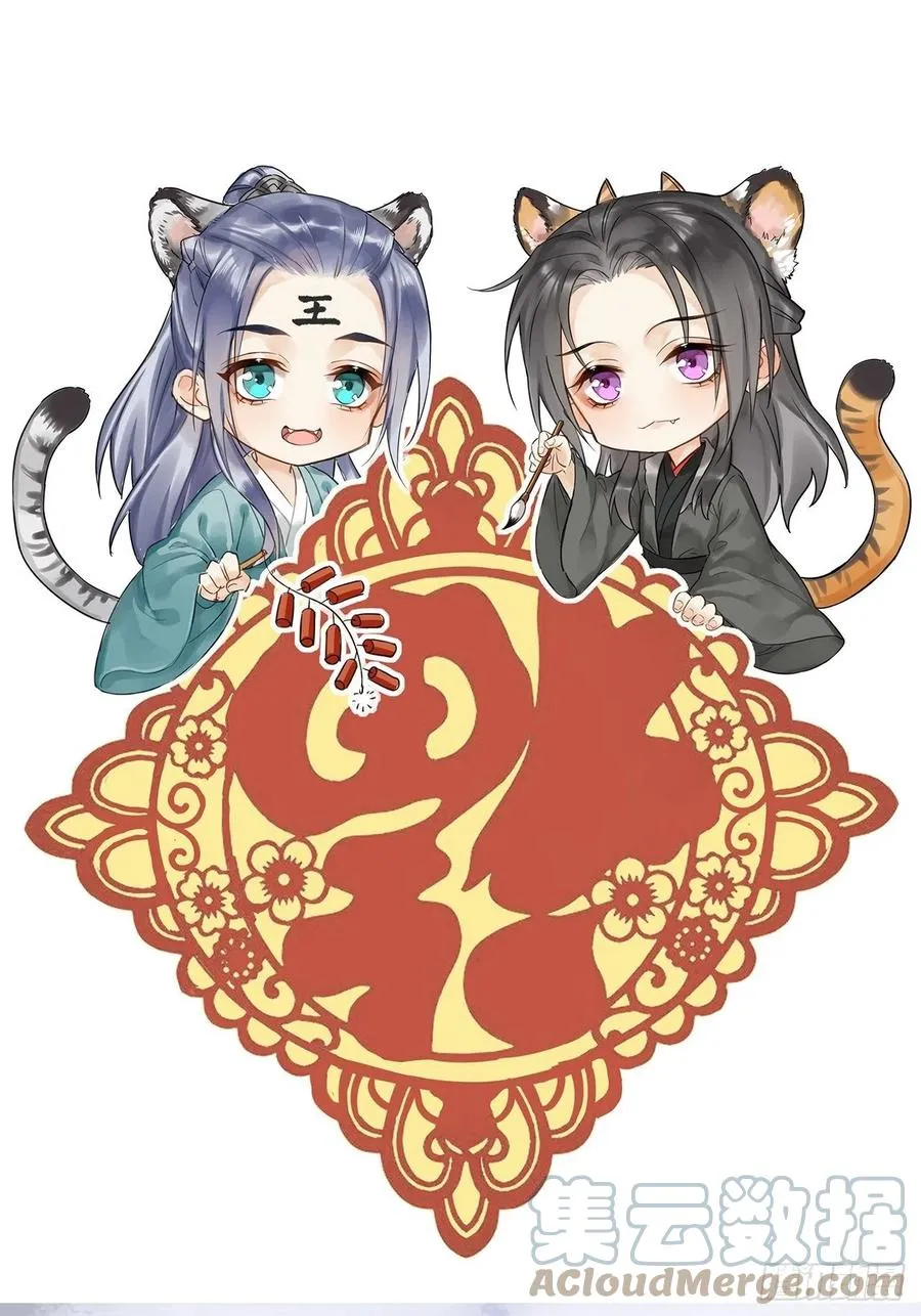 044 宋祈本性暴露？ 第40页