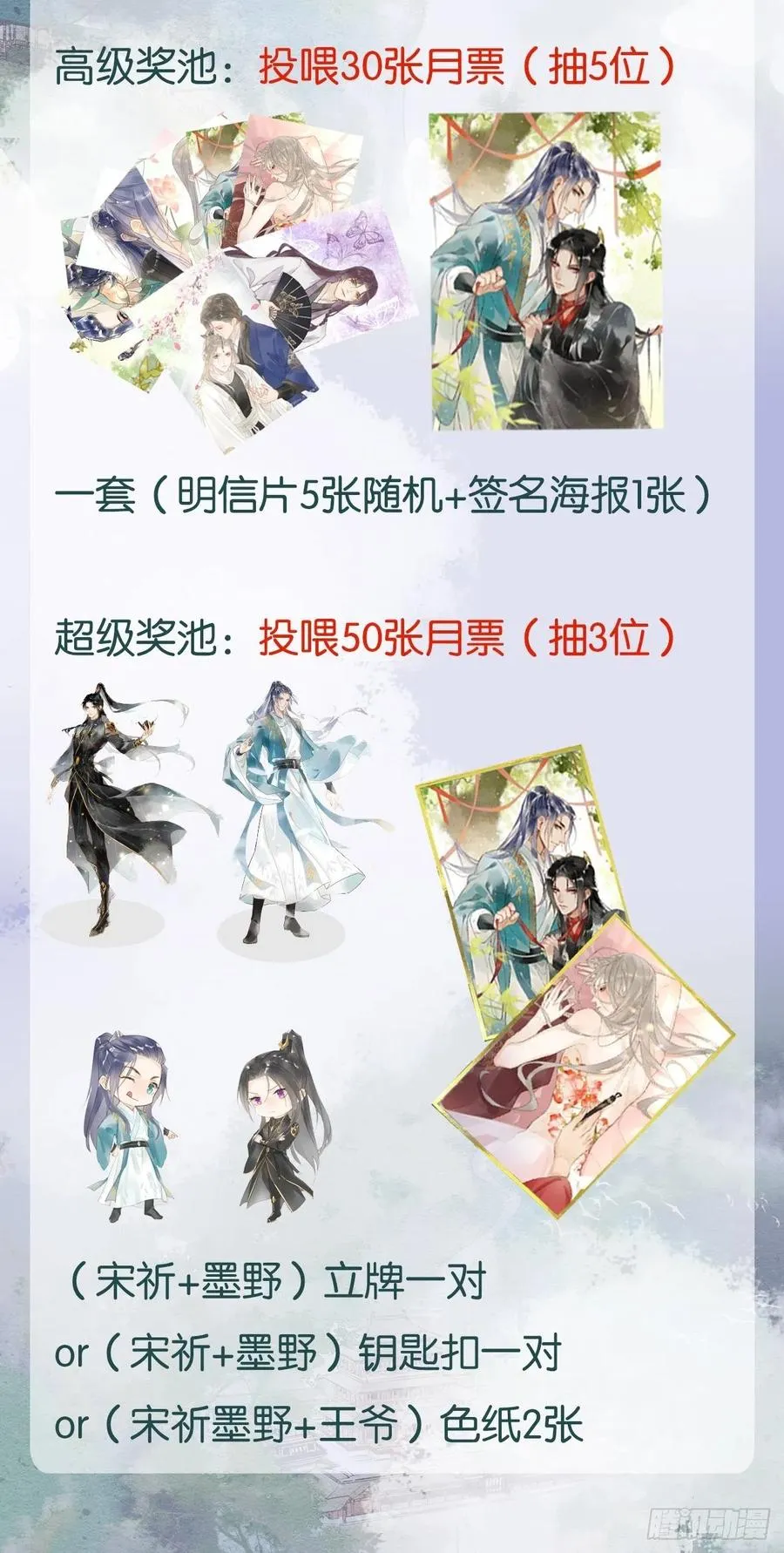 044 宋祈本性暴露？ 第42页
