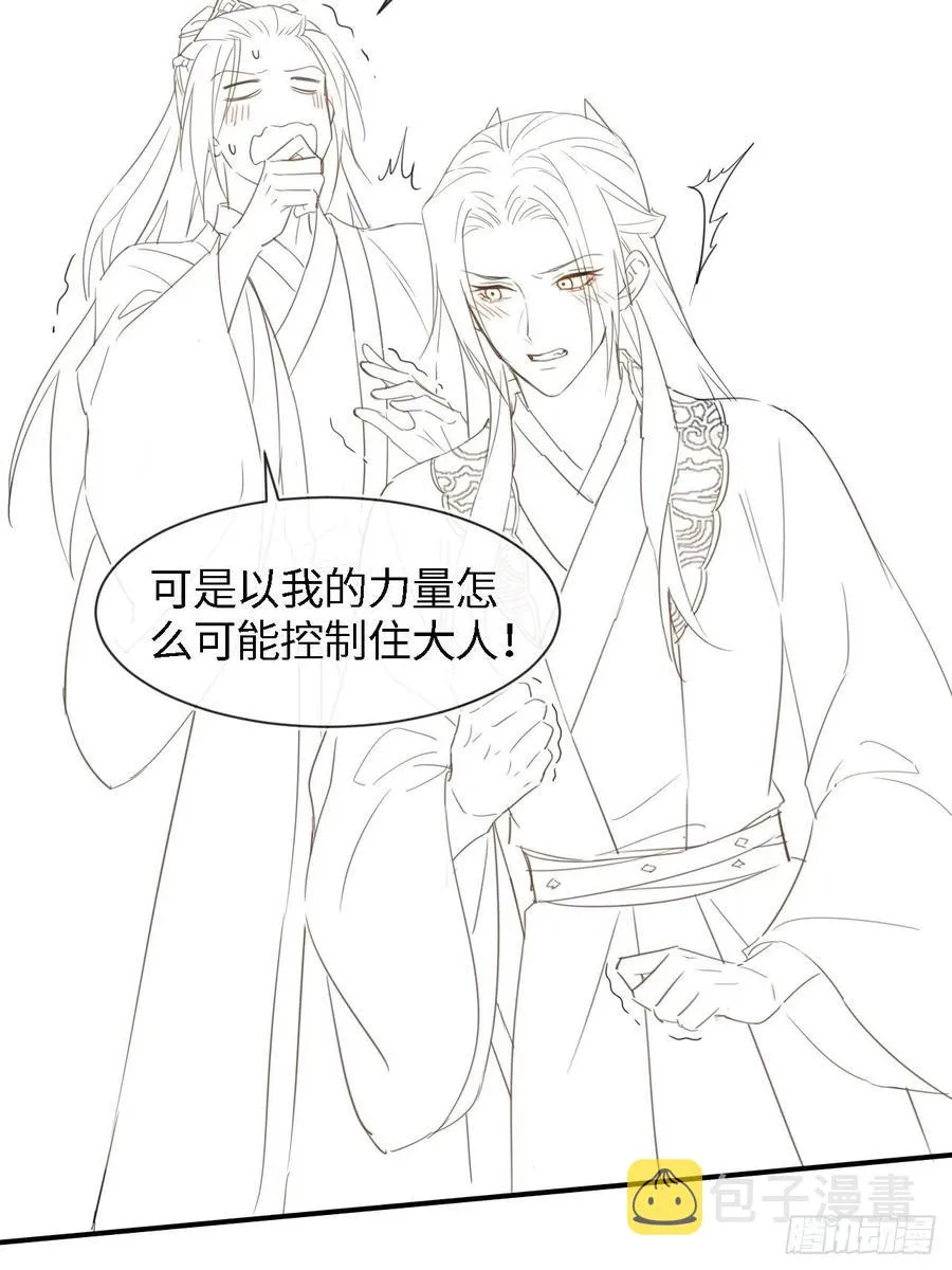 044 宋祈本性暴露？ 第44页