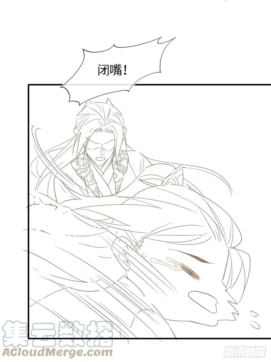 044 宋祈本性暴露？ 第46页