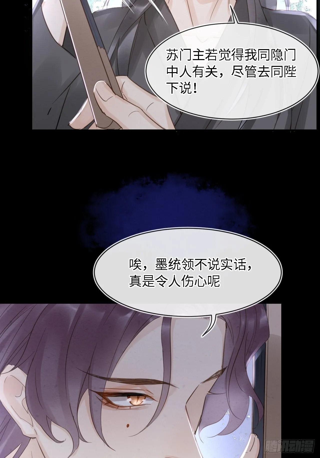 043 宋祈毒发引墨野心软 第2页