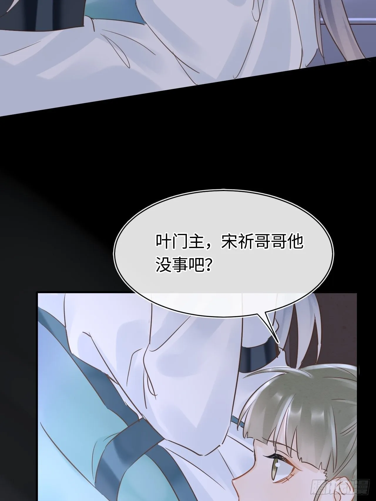 043 宋祈毒发引墨野心软 第8页