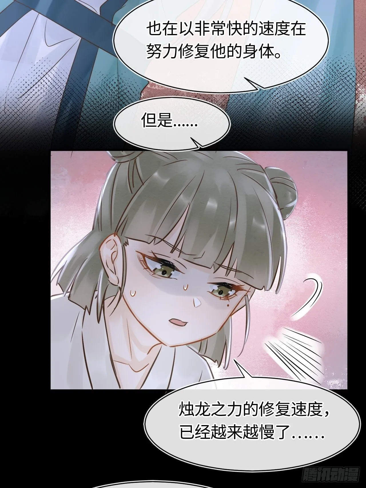 043 宋祈毒发引墨野心软 第15页