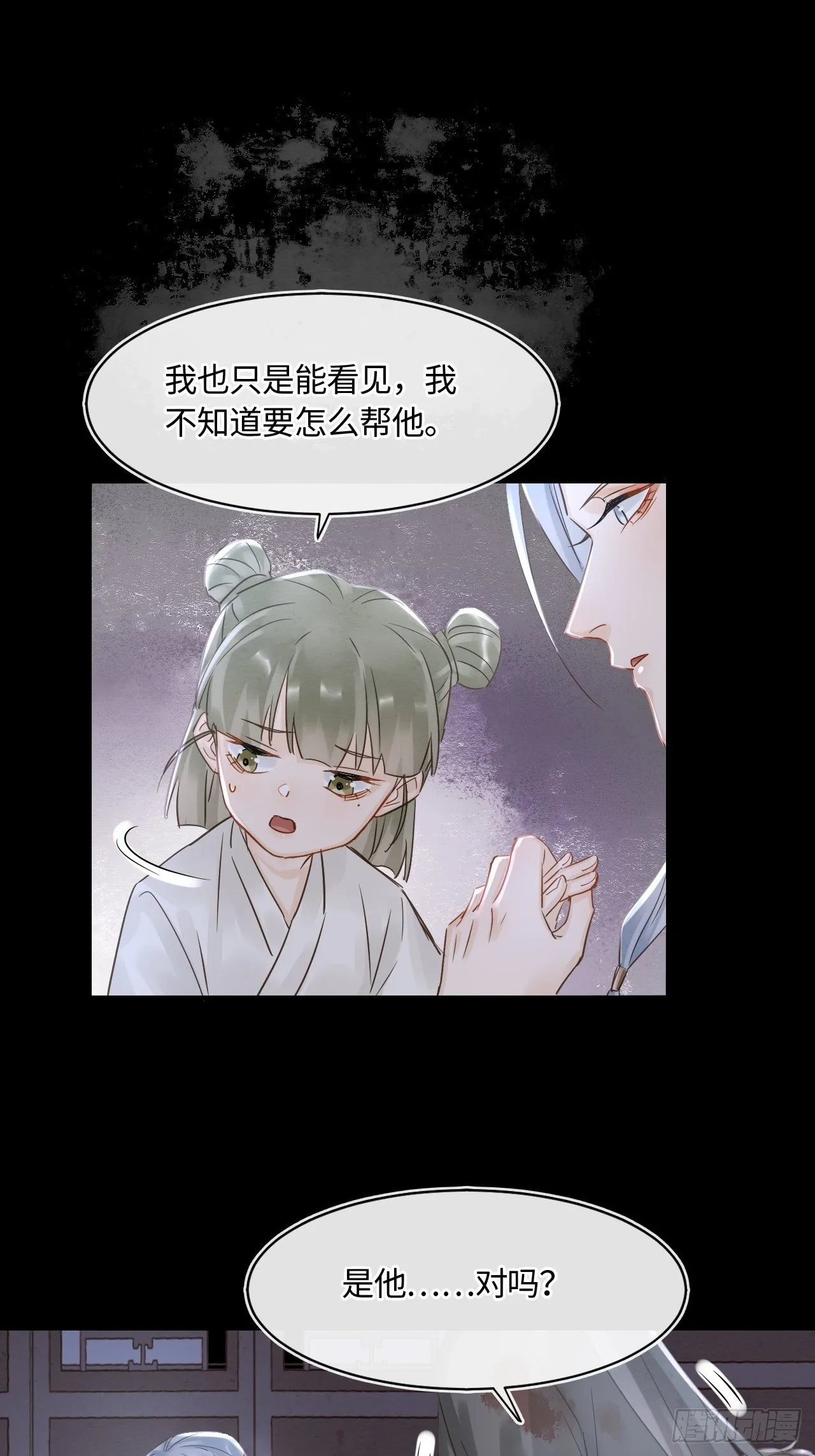 043 宋祈毒发引墨野心软 第17页