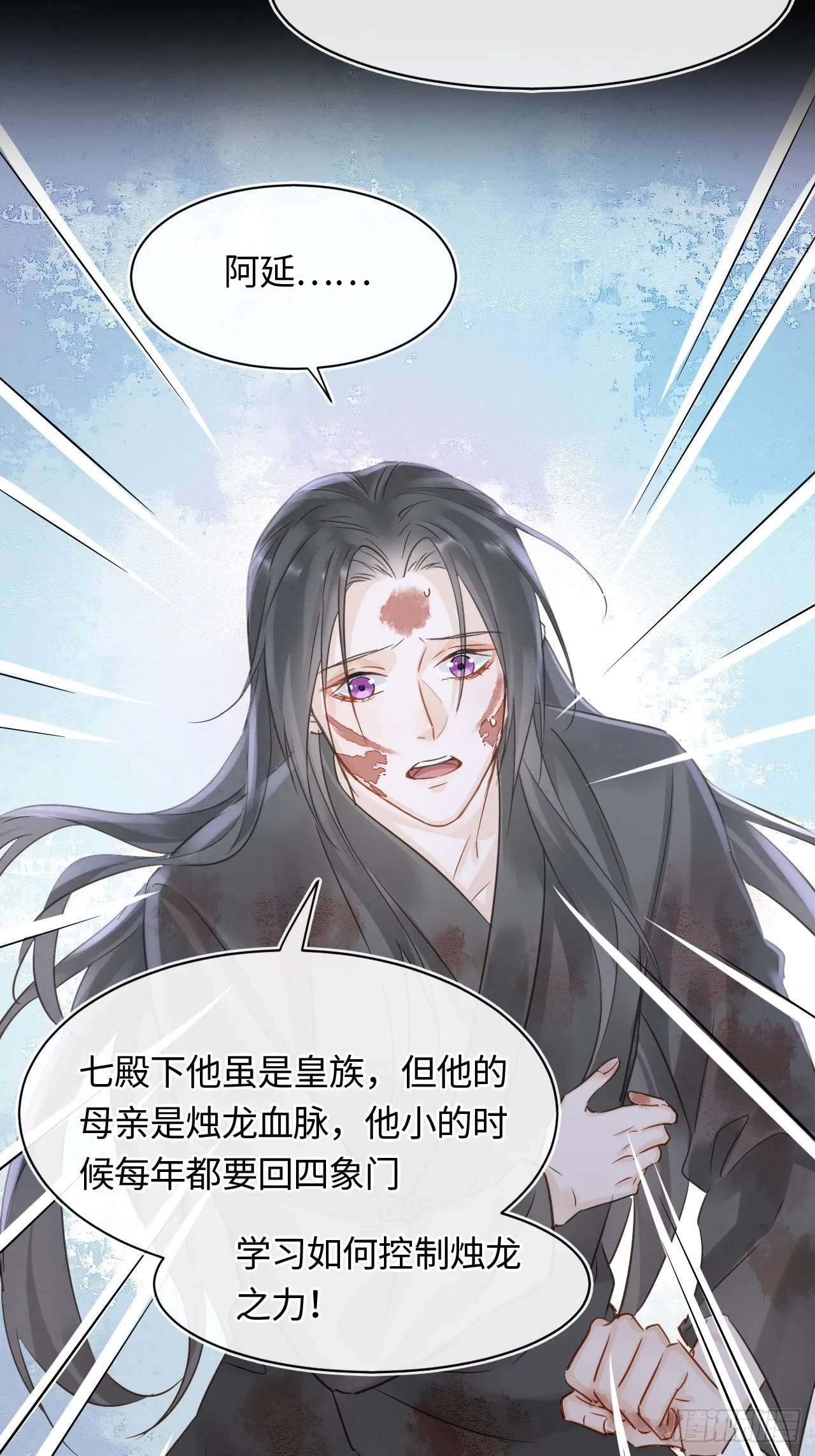 043 宋祈毒发引墨野心软 第19页