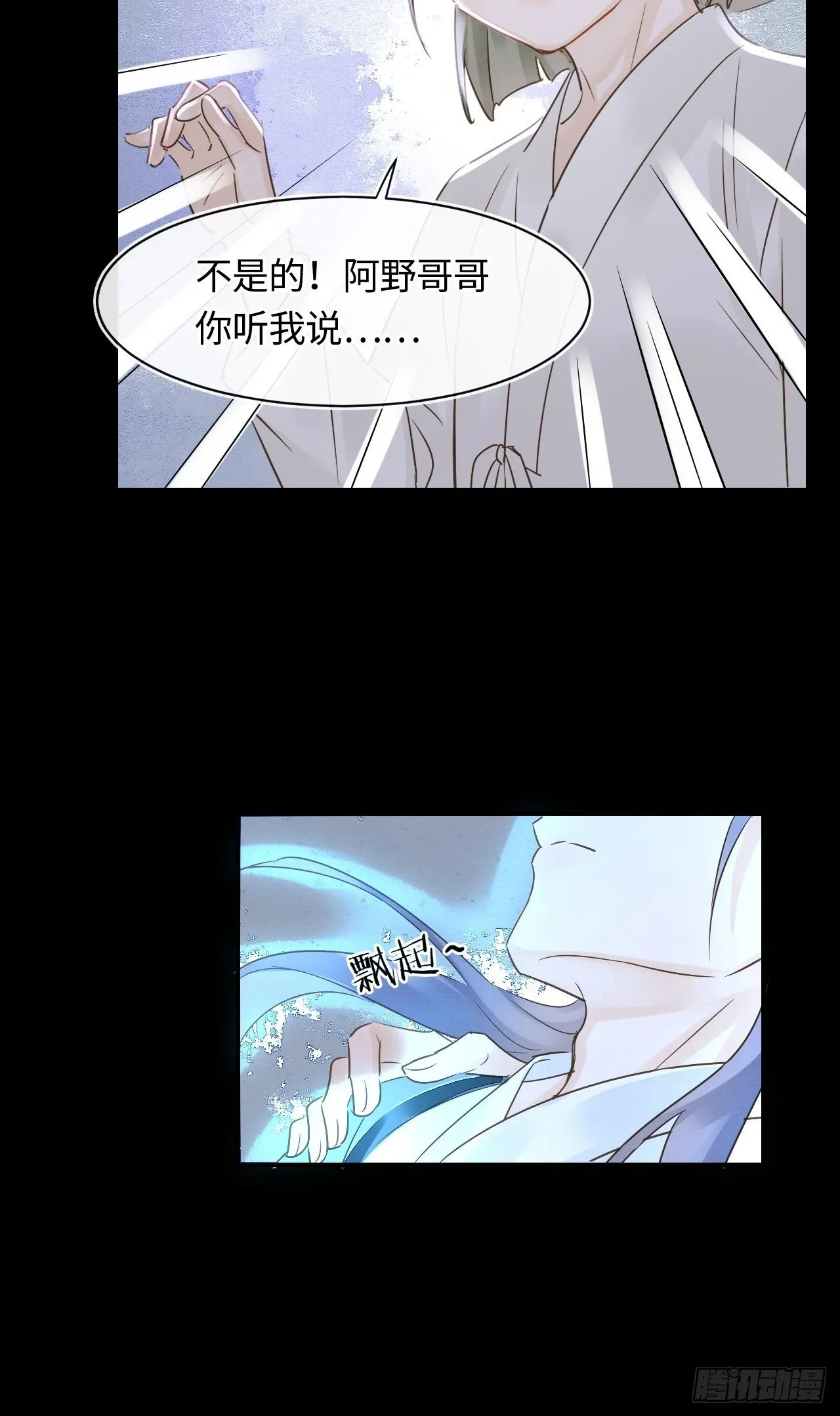 043 宋祈毒发引墨野心软 第25页