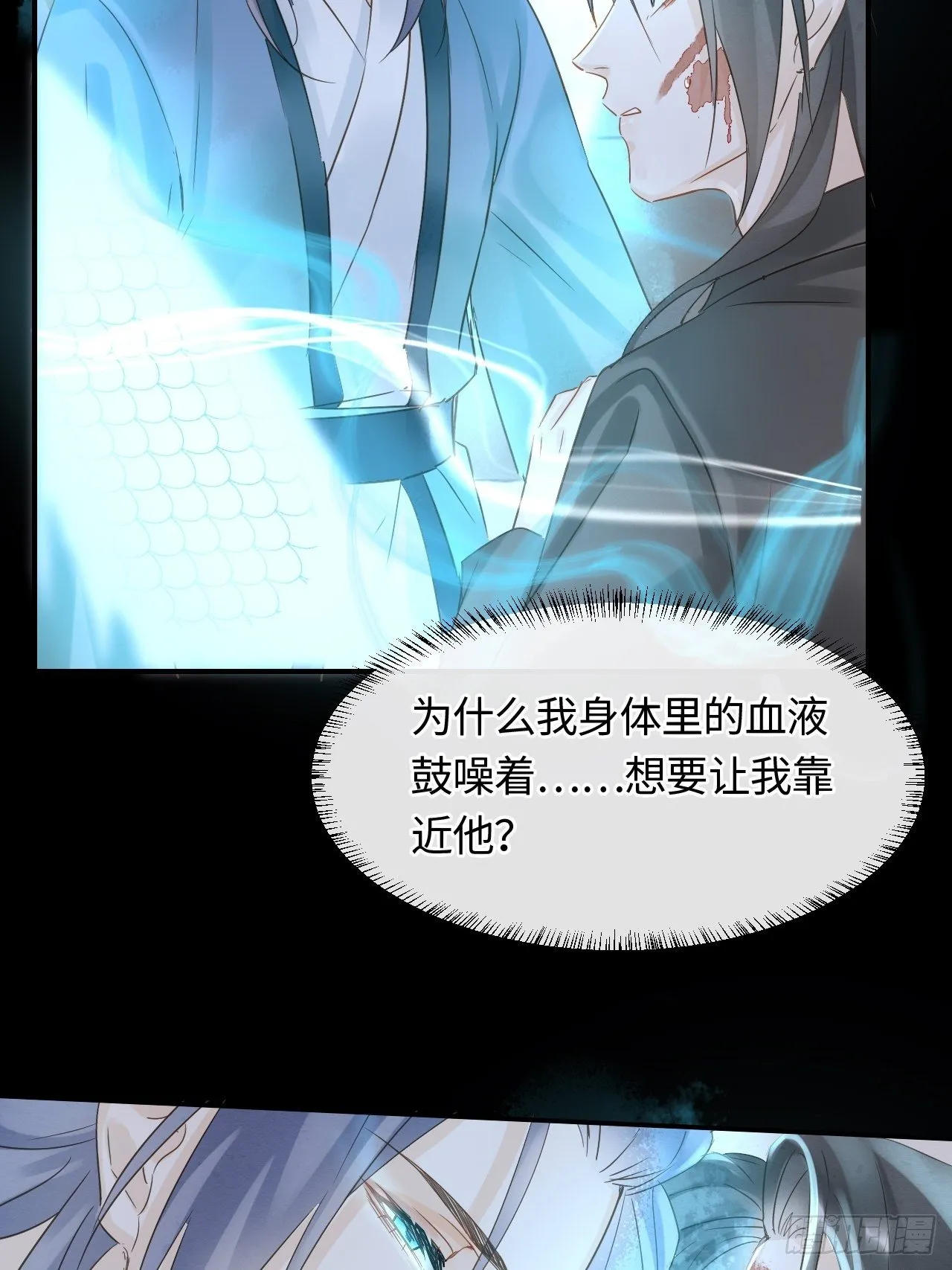 043 宋祈毒发引墨野心软 第33页