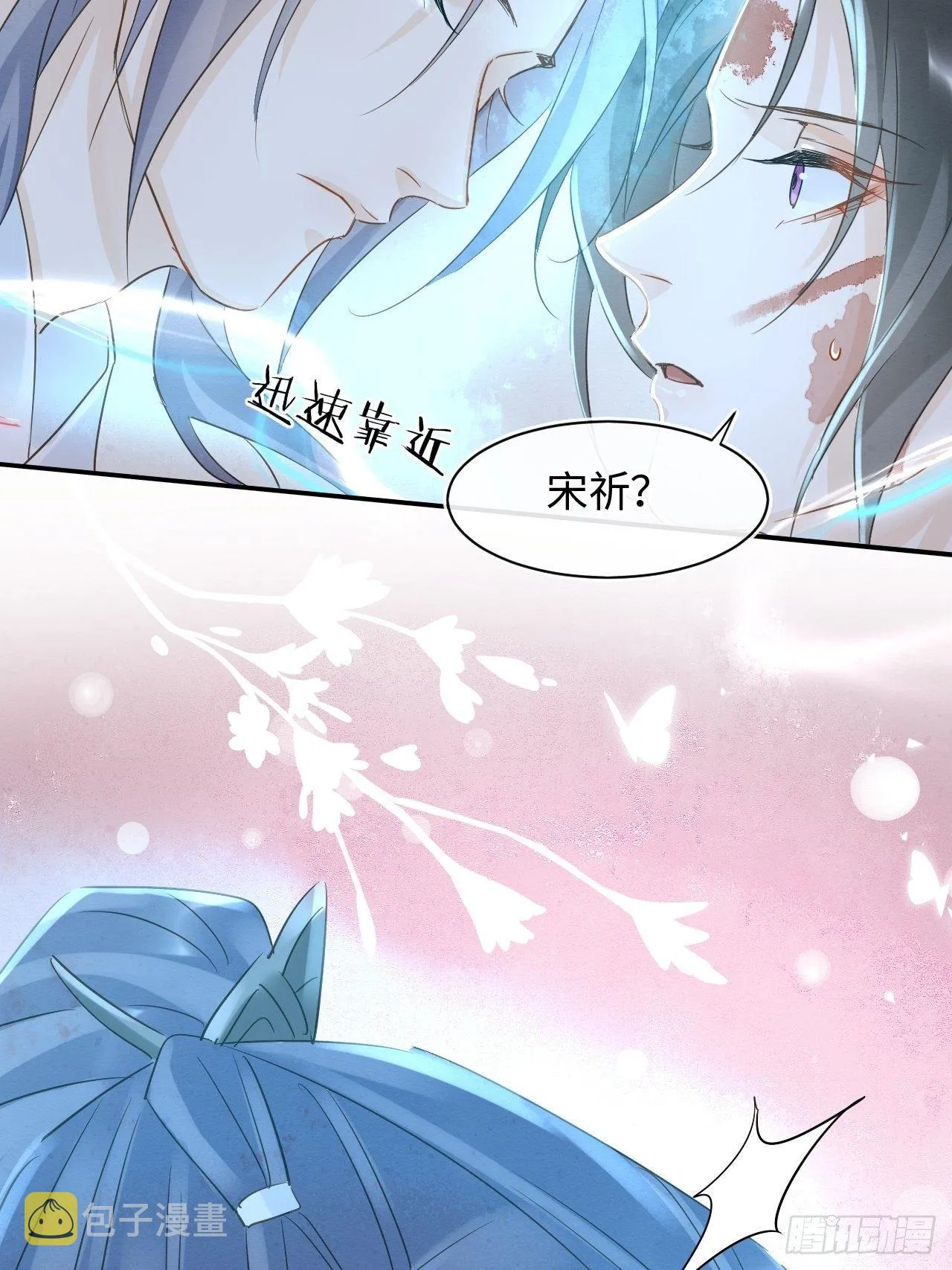 043 宋祈毒发引墨野心软 第34页