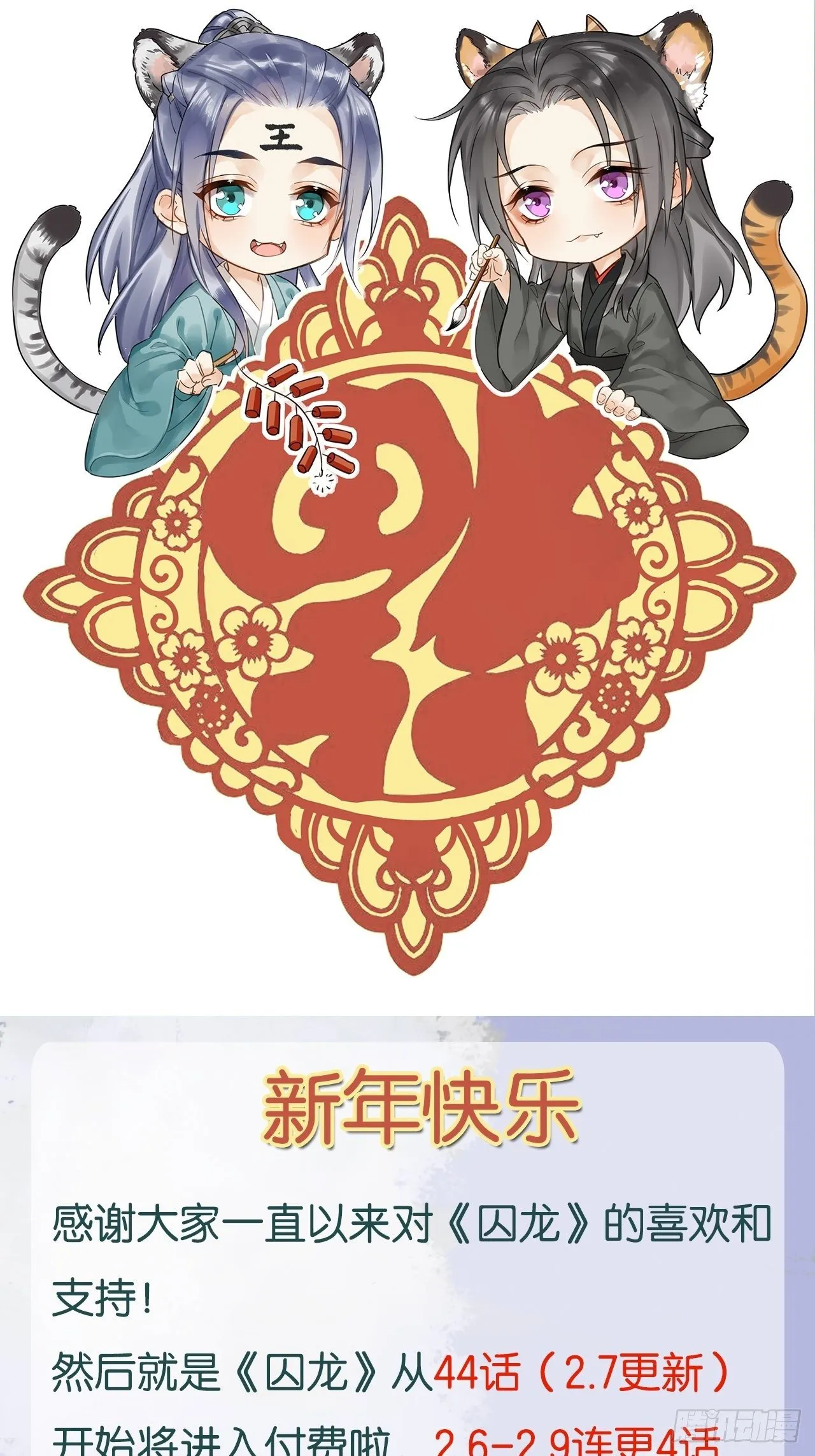 043 宋祈毒发引墨野心软 第36页