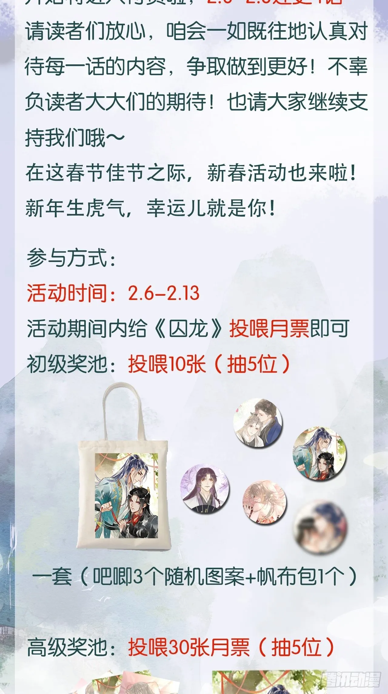043 宋祈毒发引墨野心软 第37页