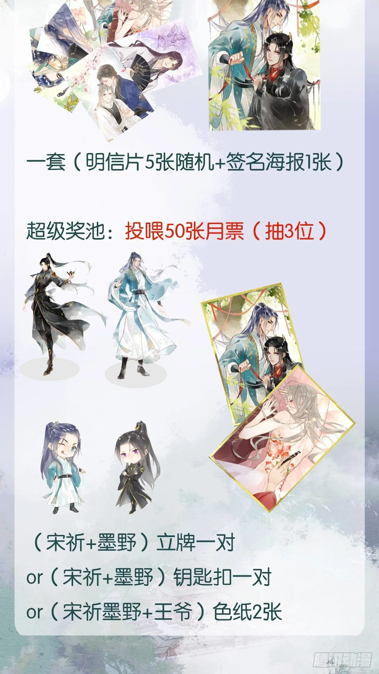043 宋祈毒发引墨野心软 第38页