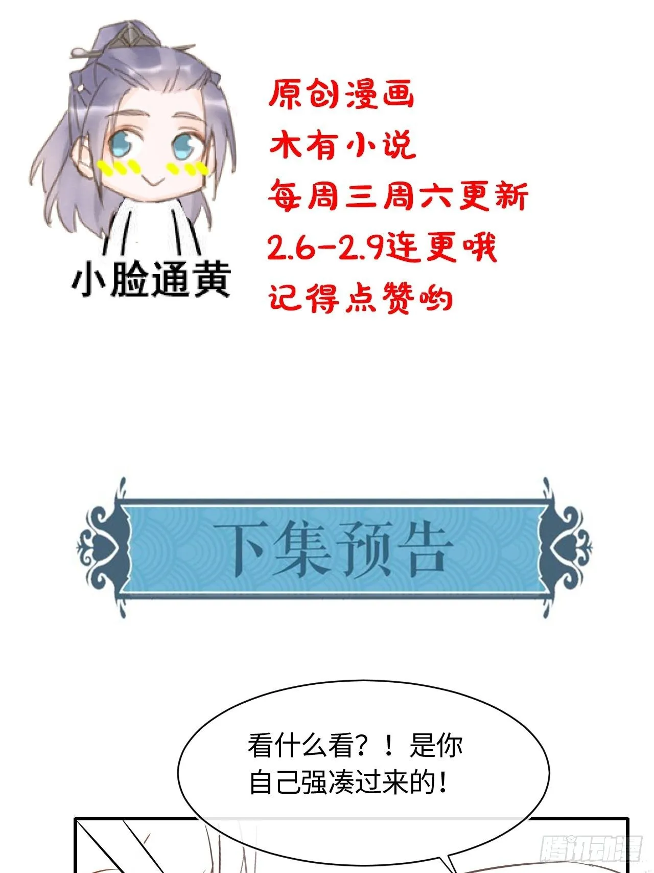 043 宋祈毒发引墨野心软 第39页