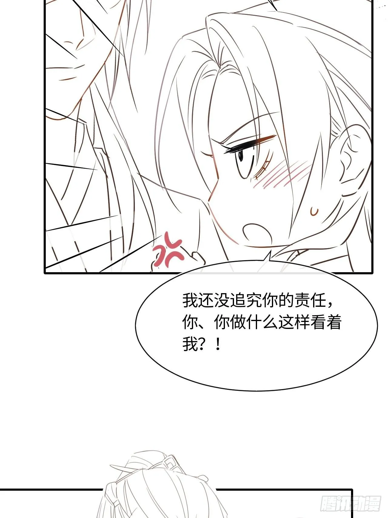 043 宋祈毒发引墨野心软 第40页